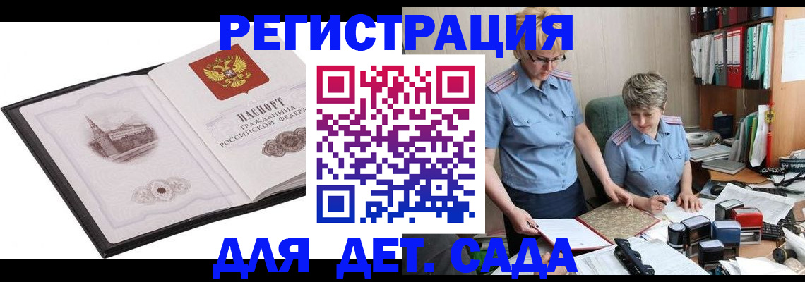 прописка гарантия в Лабинске